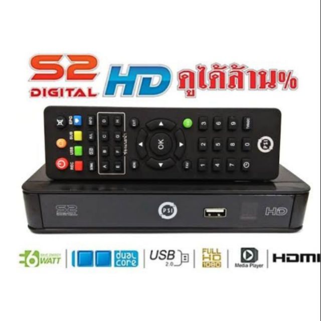 PSI กล่องรับสัญญาณ จานดาวเทียม PSI S2 HD