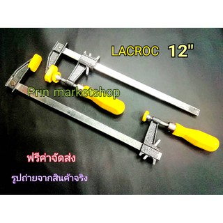 LACROC F-Clamp ปากกาจับงานไม้ 12 นิ้ว - 2 อัน