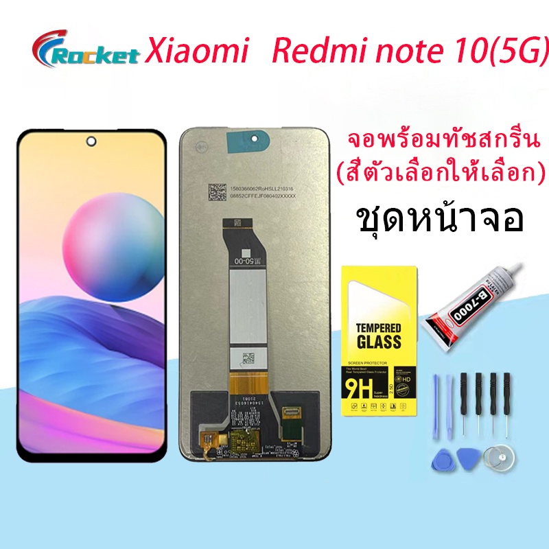 จอ ใช้ร่วมกับ Redmi note 10 (5G) LCD Display จอ + ทัช Redmi note 10 (5G) อะไหล่มือถือ