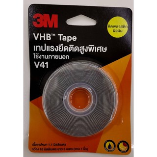 3M VHB™ Tape V41 เทปแรงยึดติดสูงพิเศษ เทปกาว2หน้า ใช้งานภายนอก 3เอ็ม ขนาด18มม. x 3เมตร (ติด พลาสติก วัสดุผิวมัน) แท้