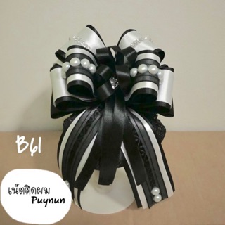 เน็ตติดผม สีดำสลับขาว