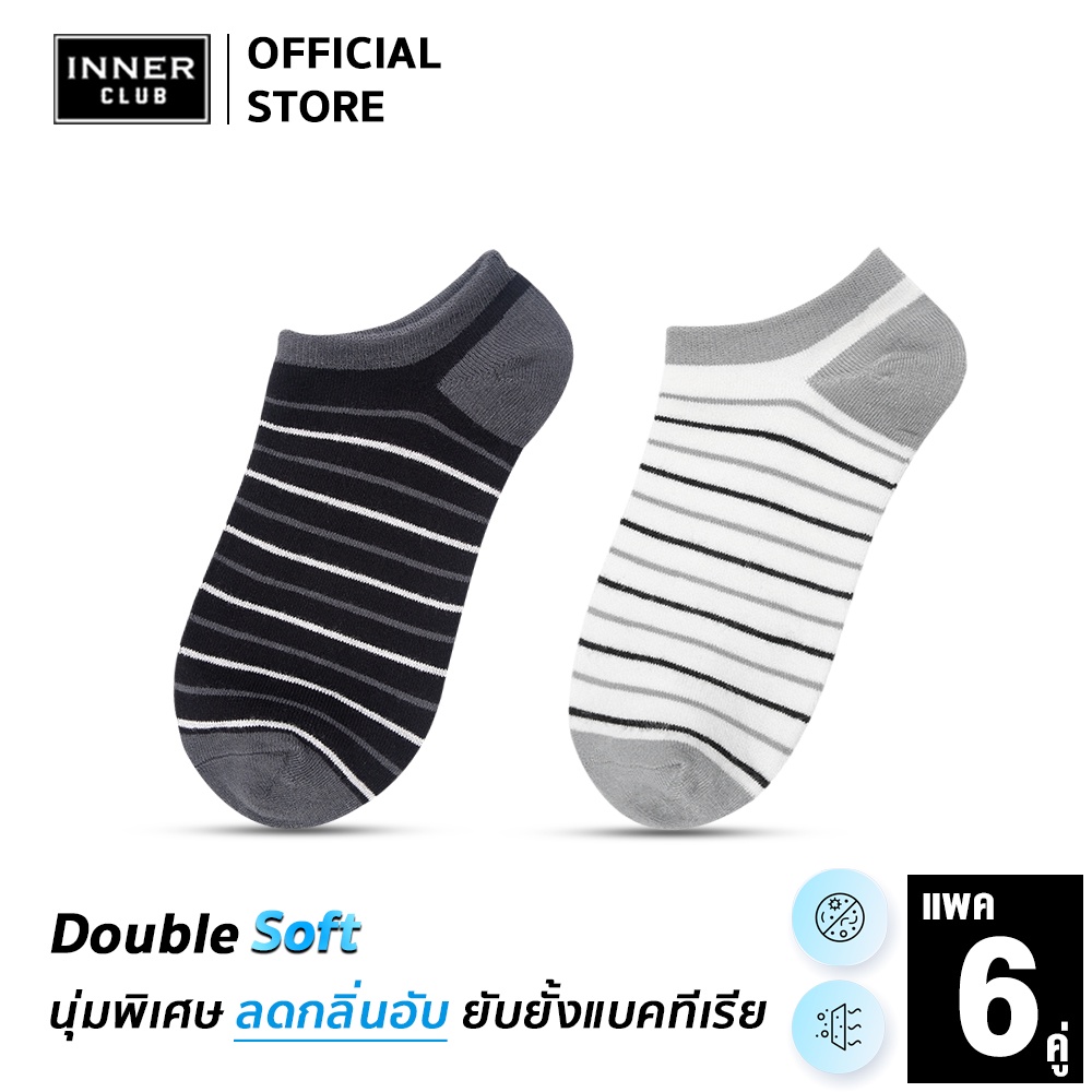 Inner Club ถุงเท้า ข้อสั้น รุ่น Double Soft - Line (Free Size 6 คู่) นุ่มพิเศษ ลดกลิ่นอับ ยับยั้งแบคทีเรีย