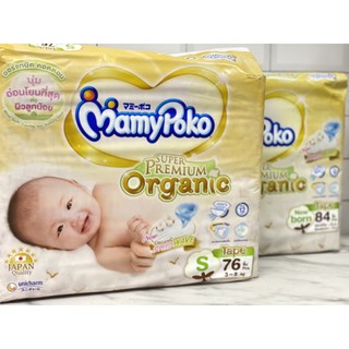 MamyPoko Super Premium Organic มามีโพโค ผ้าอ้อมเด็กแบบเทป NB84/S76