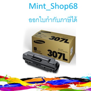 Samsung 307L ตลับหมึกโทนเนอร์ สีดำ ของแท้ Black Original Toner Cartridge (MLT-D307L)