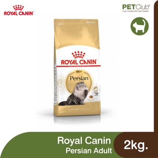 [PETClub] Royal Canin Persian Adult - แมวโต พันธุ์เปอร์เซีย [2kg.]