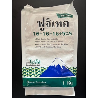 ฟูจิเทค 16-16-16 +5% 1kg บำรุงต้น และใบให้สมบูรณ์ สุดยอดเทคโนโลยีจากประเทศญี่ปุ่น เป็นปุ๋ยซัลเฟตแท้ 100 %