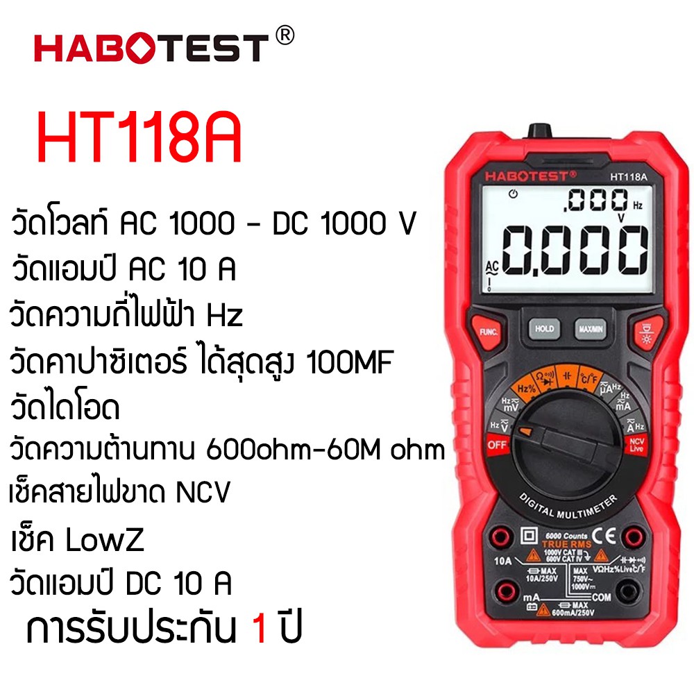 มัลติมิเตอร์ดิจิตอล Digital meter มิเตอร์วัดไฟดิจิตอล  HT118A  Multimeter Autorange