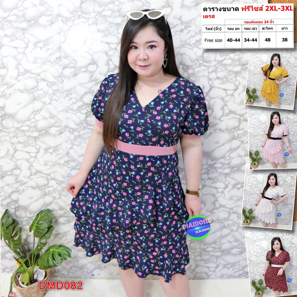 เดรส สาวอวบ ชุดทำงาน คอป้าย ลายดอก แฟชั่น ผ้าวูลเวฟ 2XL - 3XL ชุดผู้หญิง เสื้อผ้าคนอ้วน เสื้อผ้าสาวอ