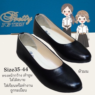 Size35-44 รองเท้าคัดชูผู้หญิงPOP TEEN รหัสPT-2418 สีดำส้นเตี้ยใหม่(0.5มิล)