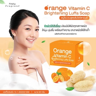 สบู่ใยบวบสูตรส้มใสวิตามินซี Orange Brightening Vitamin C Luffa Soap ขนาด 90 กรัม ฟรีมาส์กหน้าคอลลาเจน