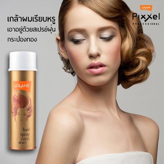 โลแลนแฮร์สเปรย์350มล.lolane hair spray