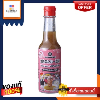 คิคโคแมน เจแปนยากินิคุเกลือพริก150มล.KIKKOMAN JAPAN YAKINIKU SALT 150ML.