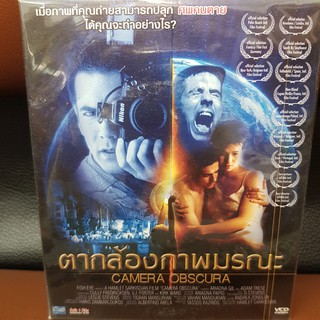 (SBYVCD59-ตากล้องภาพมรณะ) VCD ตากล้องภาพมรณะ camera obscura พากย์ไทย หนังสืบสวน สอบสวน หนัง หนังสยองขวัญ สั่นประสาท หนัง