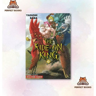 พร้อมส่ง หนังสือ THE RIDE ON KING ล.6 MG