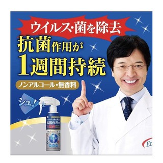 Etak Antibacterial Spray สเปรย์ Etak กำจัดไวรัส