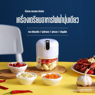 Kitchenware Mall เครื่องสับกระเทียม 500ml