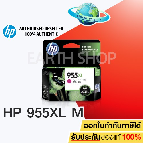 Inks & Toners 1143 บาท HP 955XL Magenta (LOS66AA) หมึกแท้ สีม่วงแดง จำนวน 1 ชิ้น Computers & Accessories