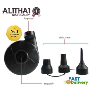 Alithai เครื่องสูบลมไฟฟ้า สำหรับใช้ในบ้าน แบบ 3 หัว