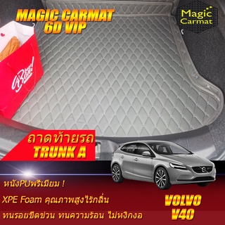 Volvo V40 2013-รุ่นปัจจุบัน Trunk A (เฉพาะถาดท้ายรถแบบ A) ถาดท้ายรถ Volvo V40 พรม6D VIP Magic Carmat