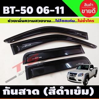 BT-50 กันสาด ดำทึบ MAZDA BT50 2006 2008 2010 2011 ใส่ร่วมกันได้