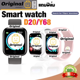 ของแท้✨ใหม่✨Smart Watch D20 เหมือน X7/EM01  นาฬิกาอัจฉริยะ สัมผัสได้เต็มจอ รองรับภาษาไทย วัดชีพจร นาฬิกา watch