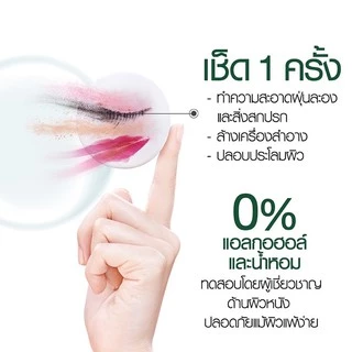 💓SALE/ของแท้💯🌸การ์นิเย่ ไมเซล่า 400 มล. Garnier Micellar Cleansing Water