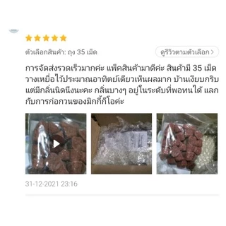 ยาเบื่อหนูตายแห้ง ยาฆ่าหนู ยากำจัดหนู โบรมาดิโอการ์ด เม็ดสีแดง