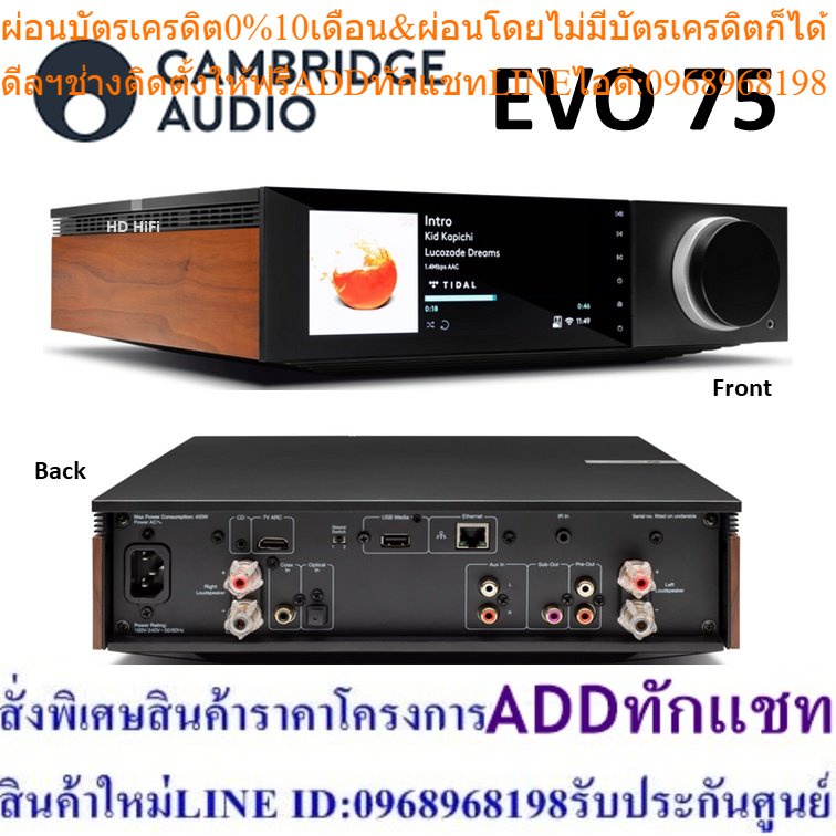 Cambridge Audio EVO75 All-in-One Player 75W/chสินค้าใหม่ๆต้องสั่งเบิกจากศูนย์แท้ๆ100%PREORDERฟรีSOUN