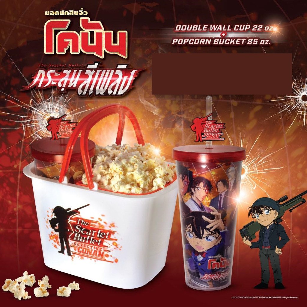 แก้วน้ำ และถังป๊อบคอร์น โคนัน เดอะมูฟวี่24 กระสุนสีเพลิง Detective Conan The Movie 24 Combo Set SF C