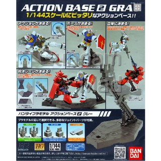 Action Base 2 [Gray]