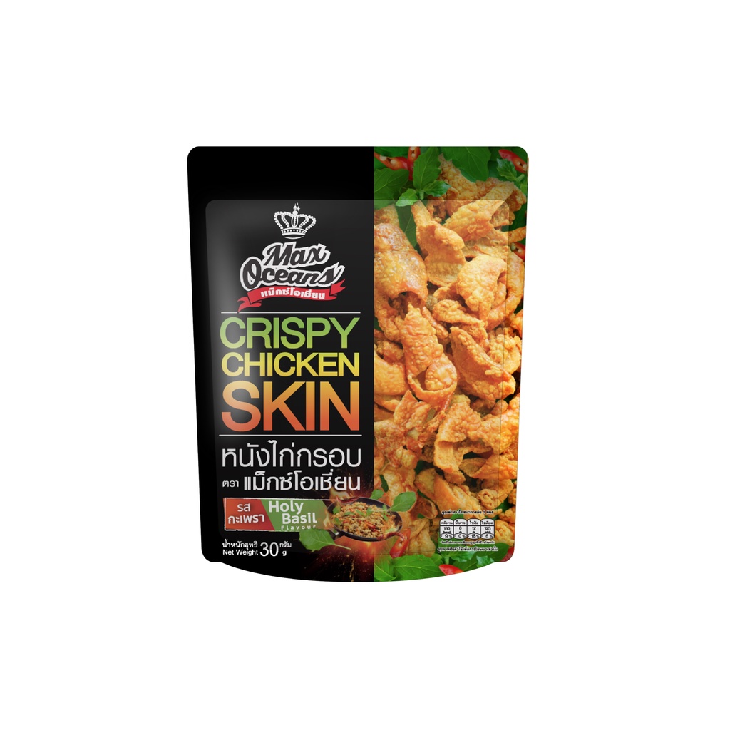 หนังไก่กรอบ รส กะเพรา