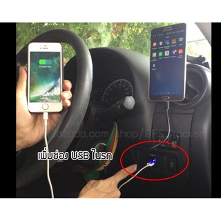 ๊USB Port คู่ มีไฟแสดงสีน้ำเงิน สำหรับต่อเพิ่มภายในรถ Nissan