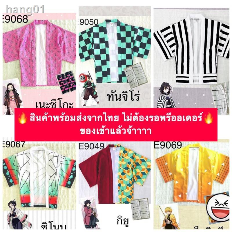 ราคาโรงงาน!พร้อมส่งจาก กทมเสื้อดาบพิฆาตอสูร ทันจิโร่ ชุดคอสเพลย์ Anime เสื้อคลุมดาบพิฆาตอสูร Demon Slayer Kimetsu no