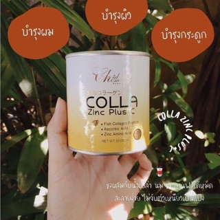 ll ไม่กรีดรหัสลอต ll Colla Zinc Plus+c🍒 (คอลล่าซิ้งค์ พลัส ซี) แท้💯%