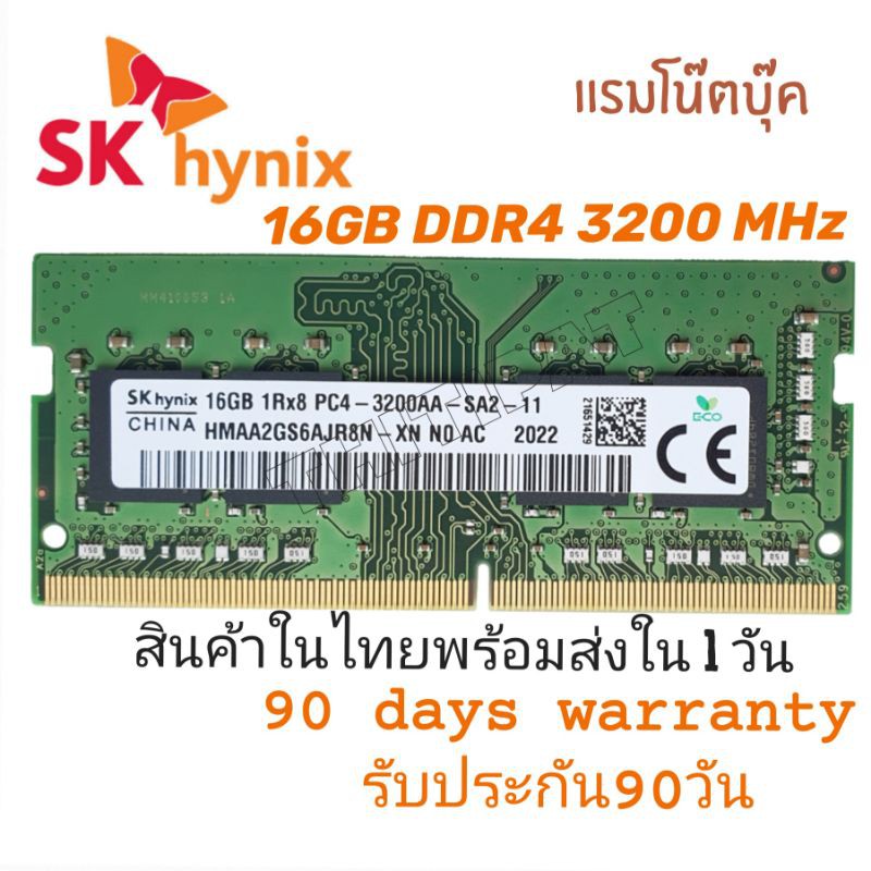 แรมโน๊ตบุ๊ค Ram Notebook DDR4 16 GB บัส 3200MHz/2133MHz สำหรับ โน๊ตบุ๊ค ...