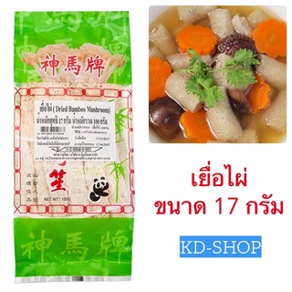 แพนด้า เยื่อไผ่ Dried Bamboo Mushroom ขนาด 17 กรัม สินค้าใหม่ สุดคุ้ม พร้อมส่ง