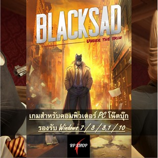 แผ่นเกมคอม Blacksad Under the Skin