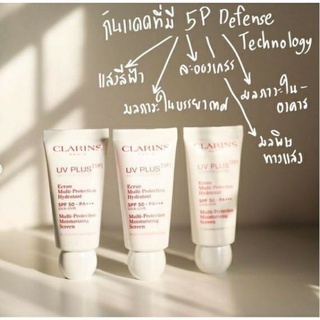 🔥พร้อมส่ง แท้ 🔥Clarins Uv Plus Anti-Pollution Ecran Multi- Protection Spf 50- Pa+++