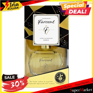 🔥สินค้าขายดี!! น้ำหอมปรับอากาศ FARCENT กลิ่นสตาร์แกลมอร์ 120 มล. น้ำหอมปรับอากาศ REED DIFFUSER FARCENT LES PARFUMS DE FA