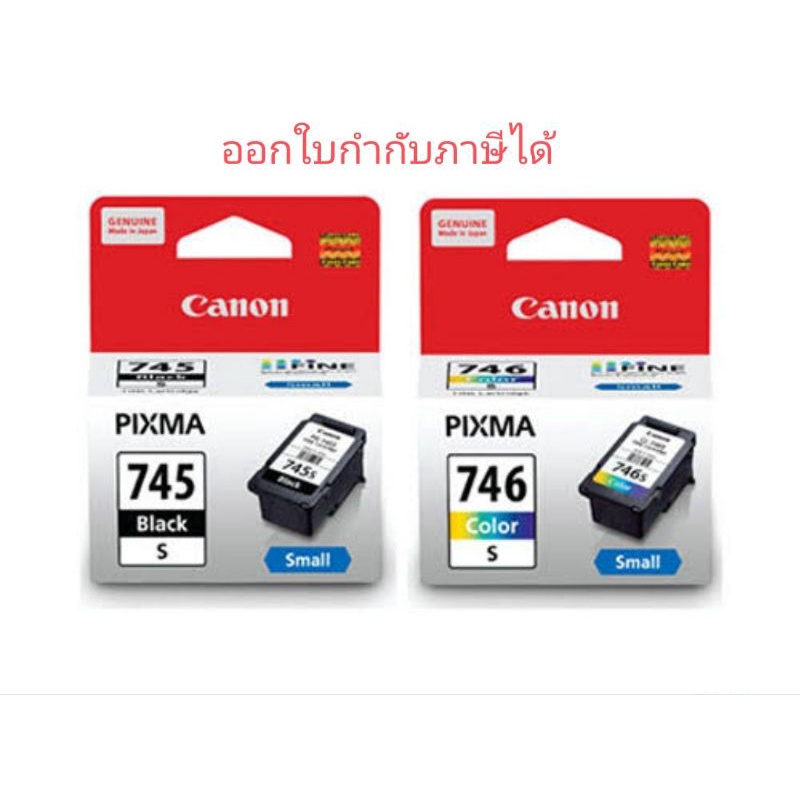 ตลับหมึก Canon แท้ 745s/746s จัดส่งทุกวัน