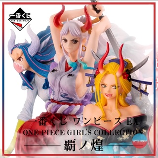 [พร้อมส่ง] Bandai Ichiban Kuji ~  EX ONE PIECE GIRLS COLLECTION ~ YAMATO, ULTI, BLACKMARIA