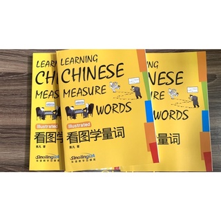 Learning Chinese Measure Words 看图学重词