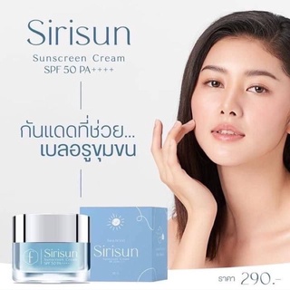 กันแดดสิริซัน แพ็คเก็ตใหม่ SIRISUN SPF 50PA++