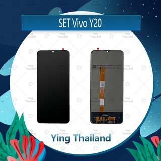 จอชุด VIVO Y20 / Y20S / Y12S / Y3S /  Y12A อะไหล่จอชุด หน้าจอพร้อมทัสกรีน LCD Display Touch Screen  Ying Thailand