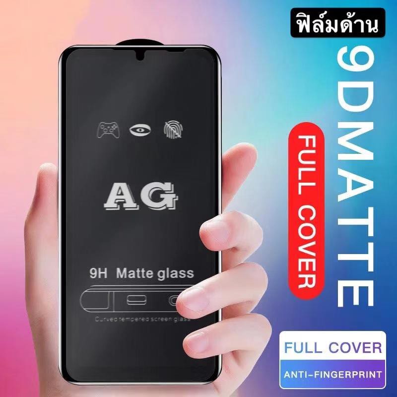 ฟิล์มด้าน ฟิล์มกระจกเต็มจอ ฟิล์ม Samsung A02S ฟิล์มแบบด้าน กาวเต็ม ขอบดำ ฟิล์มกระจกนิรภัย Samsung ga