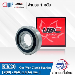 KK20 ( CSK20 ) UBC ตลับลูกปืนทางเดียว One Way Clutch Bearing KK 20 ( CSK 20 )