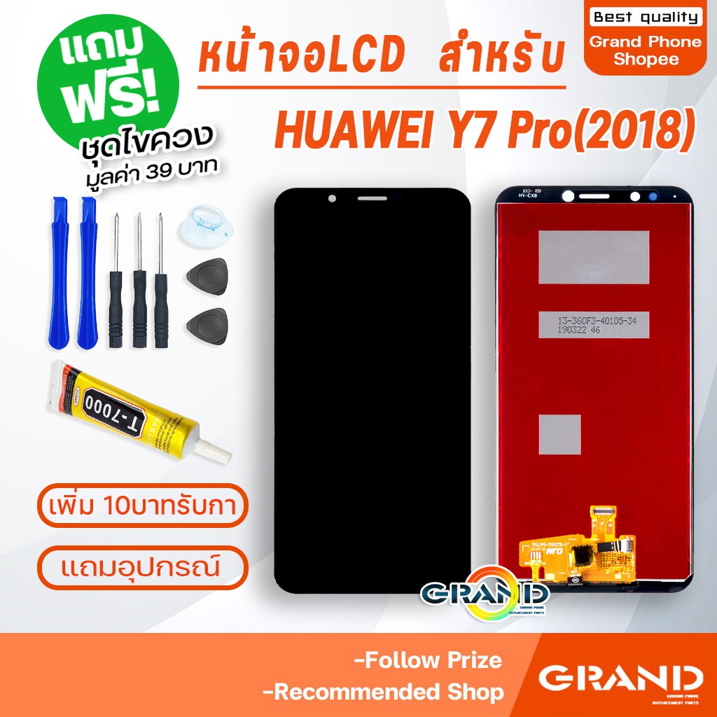 หน้าจอ LCD huawei Y7 pro 2018 อะไหล่มือถือ Lcd Screen Display Touch จอ + ทัช สำหรับ หัวเว่ย Y7pro 20