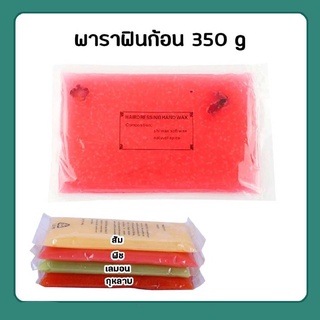 ก้อนพาราฟิน 350g. กลิ่นส้ม, เลม่อน, ลาเวนเดอร์, กุหลาบ ,กลิ่นพีช ช่วยทำให้มือนุ่มชุ่มชื้น