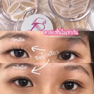 เทปตาสองชั้น เทปตากลิตเตอร์Eyelidsพร้อมส่งค่ะ