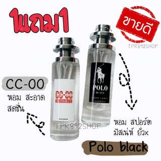 1แถม1 น้ำหอมcc-oo+polo black 35ml